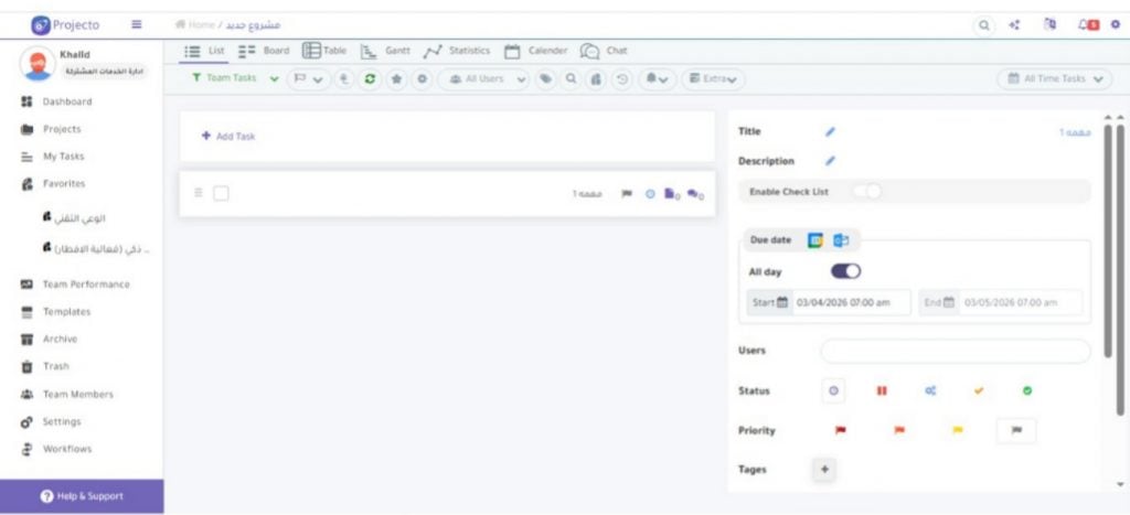 تسليم المشروع 1024x467 - بروجكتو